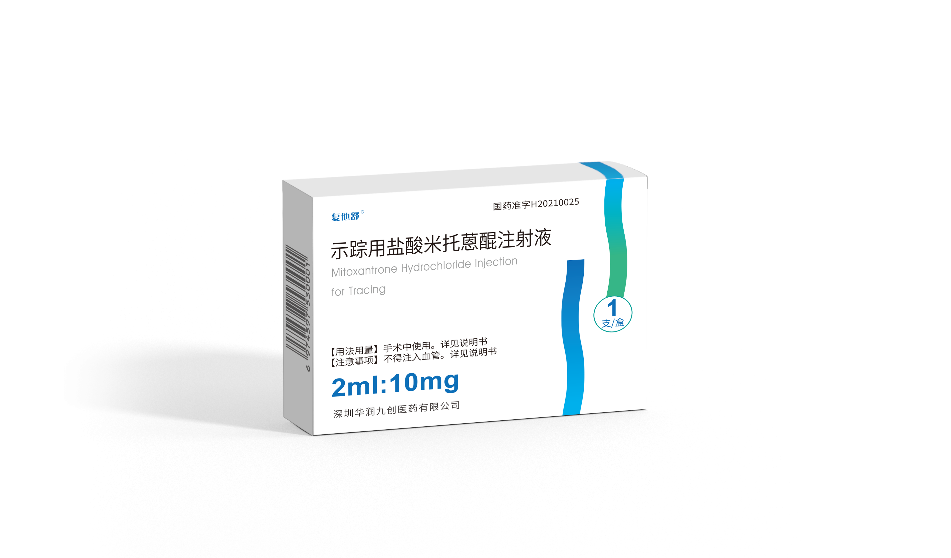 示踪用盐酸米托蒽醌注射液（2ml：10mg）