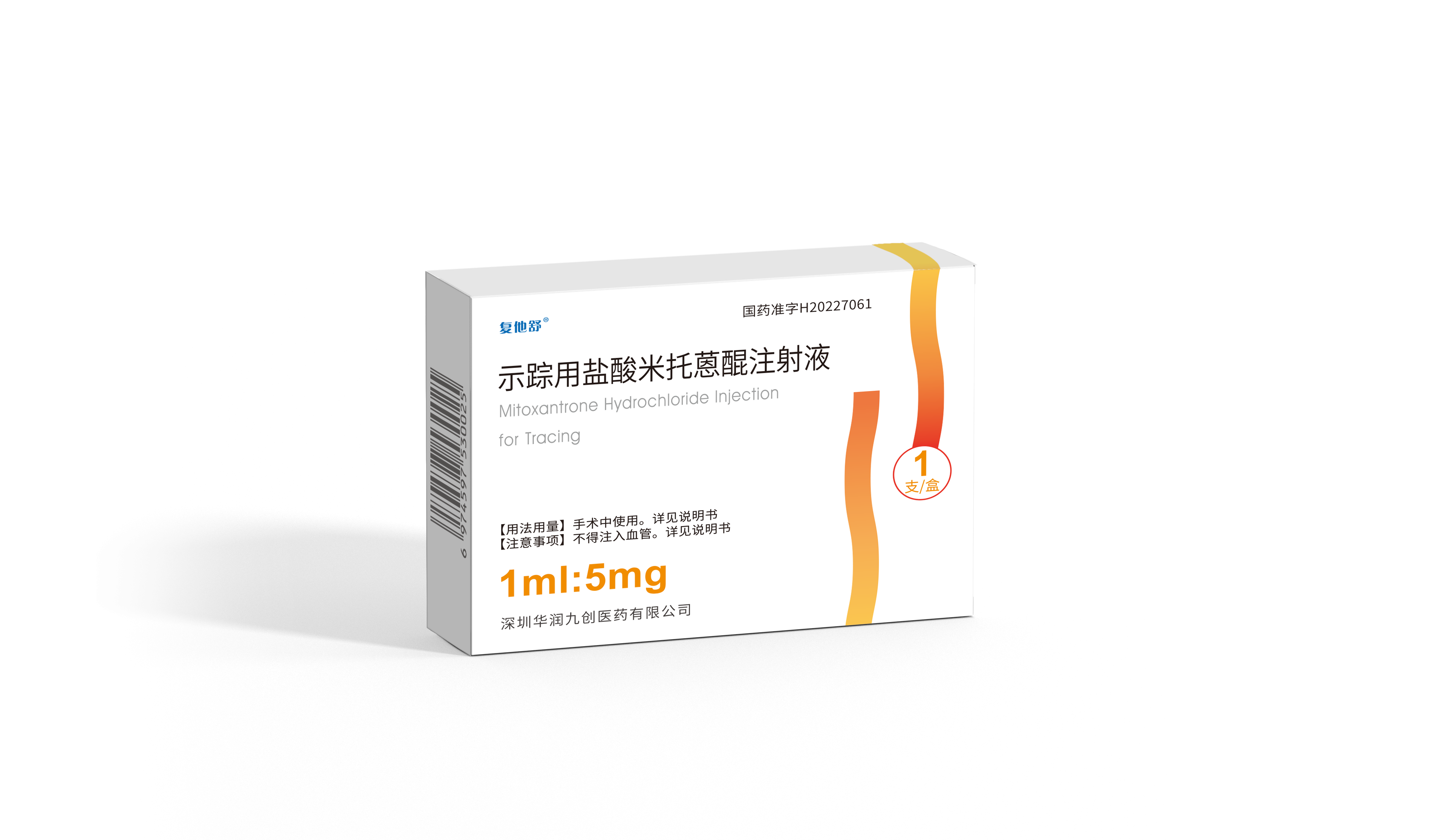 示踪用盐酸米托蒽醌注射液（1ml：5mg）